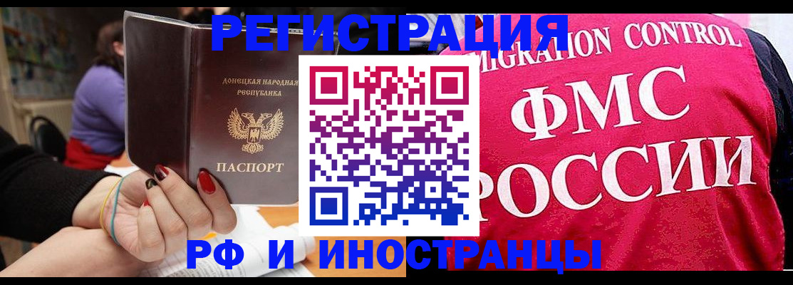 прописка паспорт в Краснозаводске